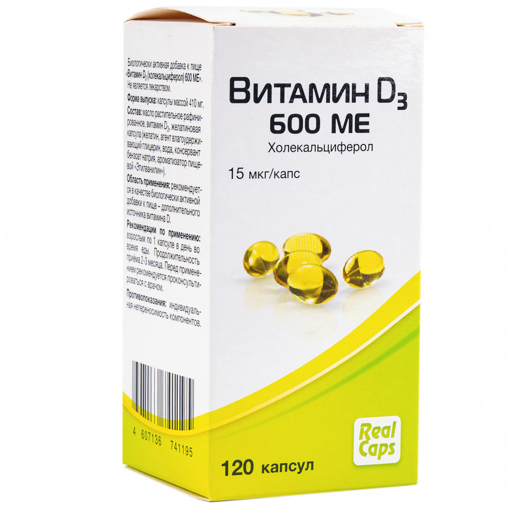 Витамин D3 600 ME (холекальциферол)
